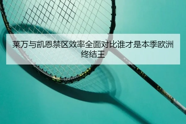 lai-wan-yu-kai-en-jin-qu-xiao-lv-quan-mian-dui-bi-shui-cai-shi-ben-ji-ou-zhou-zhong-jie-wang-2-922.jpg